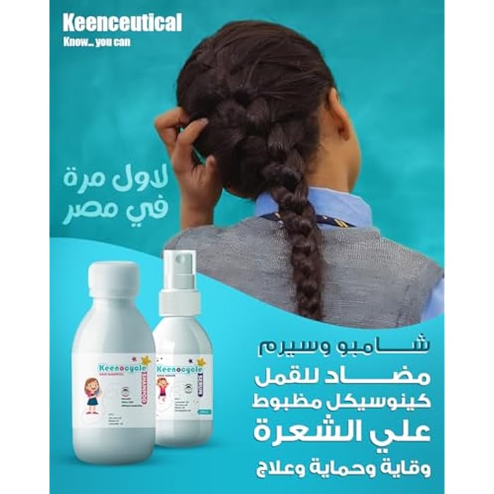 Anti lice shampoo 250 ML - Image 5